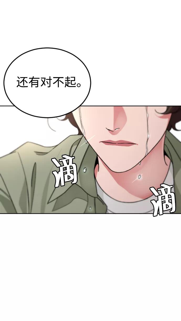 《普通孩子》[第66话] 谢谢您（最终话） 第27页