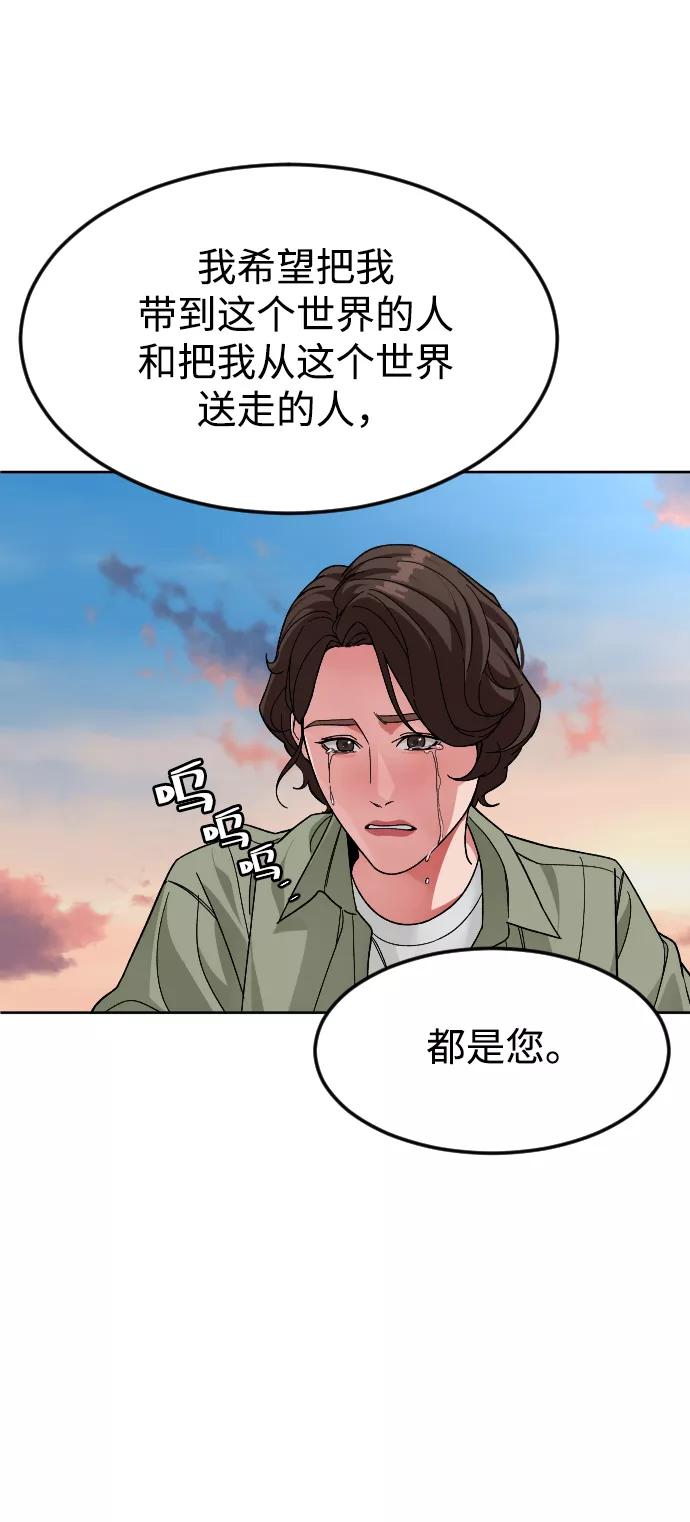 《普通孩子》[第66话] 谢谢您（最终话） 第21页