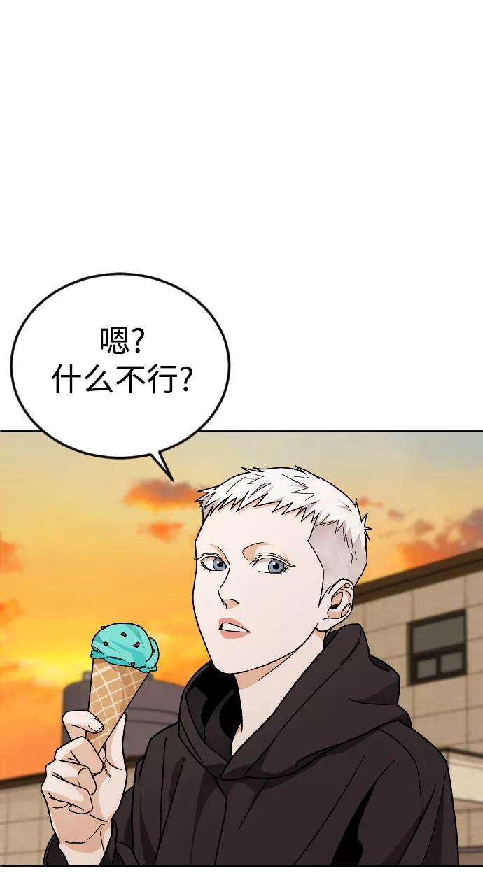 《普通孩子》[第66话] 谢谢您（最终话） 第77页