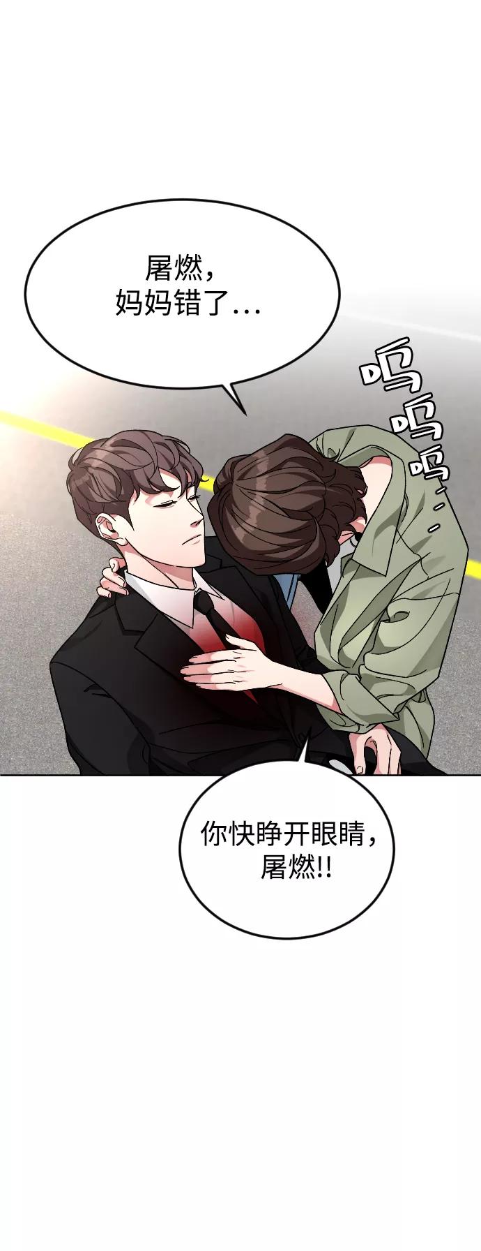 《普通孩子》[第66话] 谢谢您（最终话） 第30页