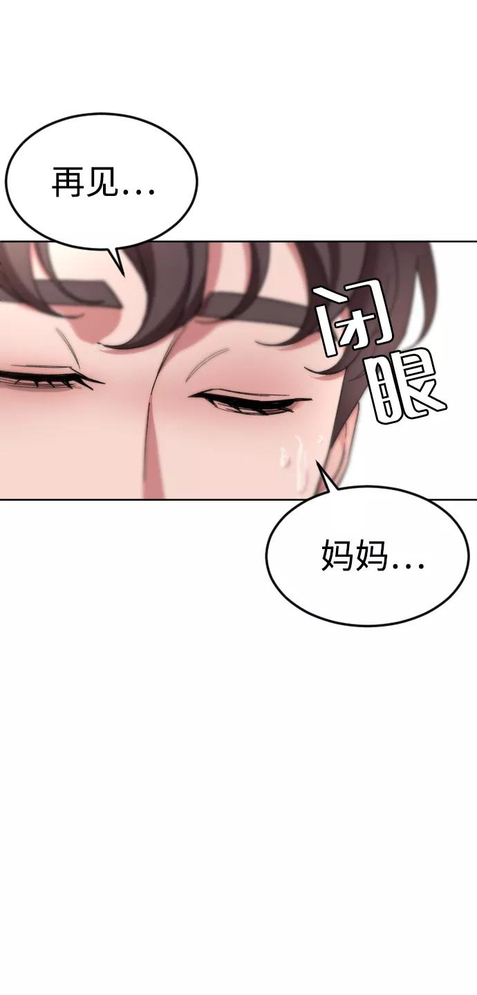 《普通孩子》[第66话] 谢谢您（最终话） 第29页
