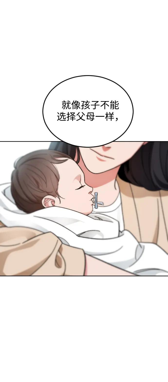《普通孩子》[第66话] 谢谢您（最终话） 第69页