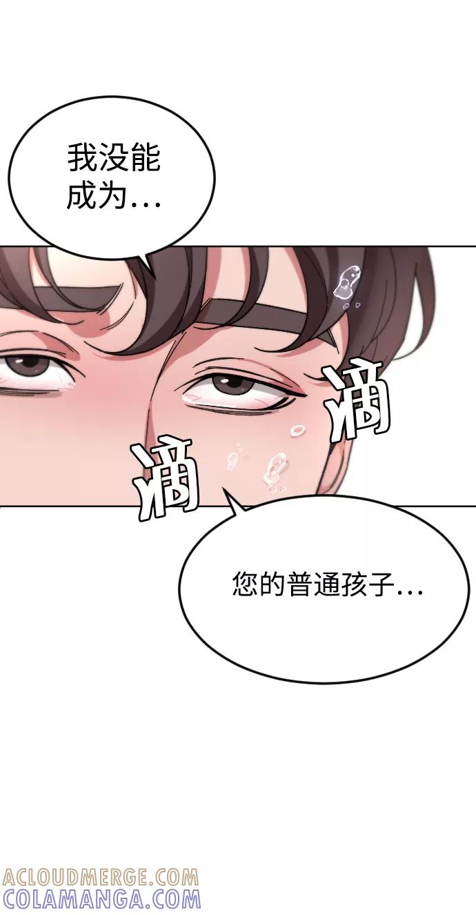 《普通孩子》[第66话] 谢谢您（最终话） 第28页