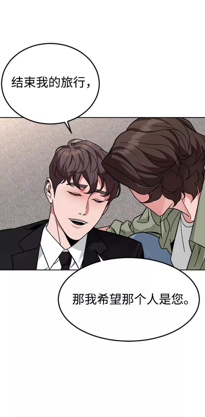 《普通孩子》[第66话] 谢谢您（最终话） 第20页