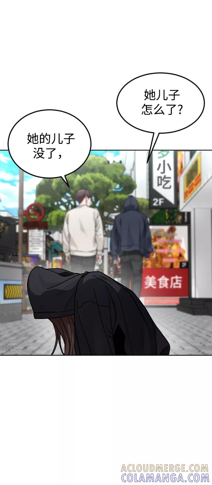 《普通孩子》[第66话] 谢谢您（最终话） 第52页