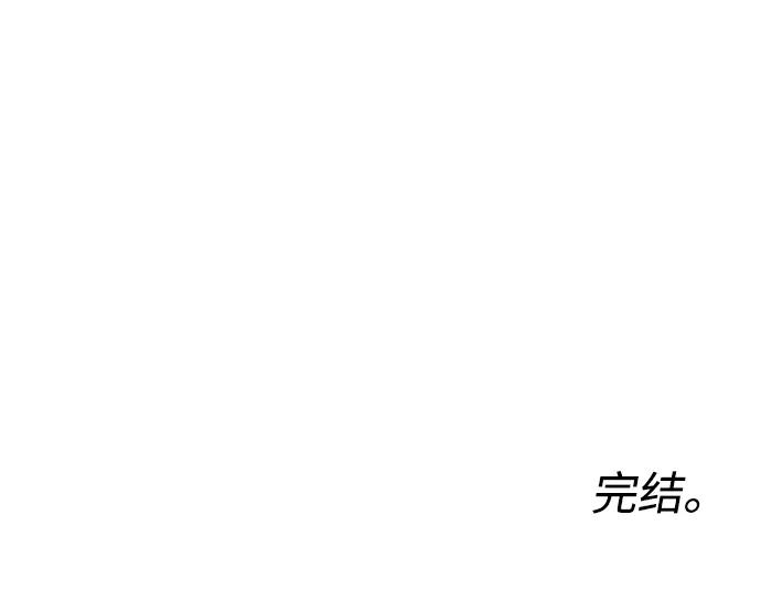 《普通孩子》[第66话] 谢谢您（最终话） 第80页