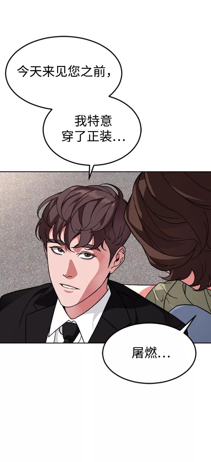 《普通孩子》[第66话] 谢谢您（最终话） 第11页