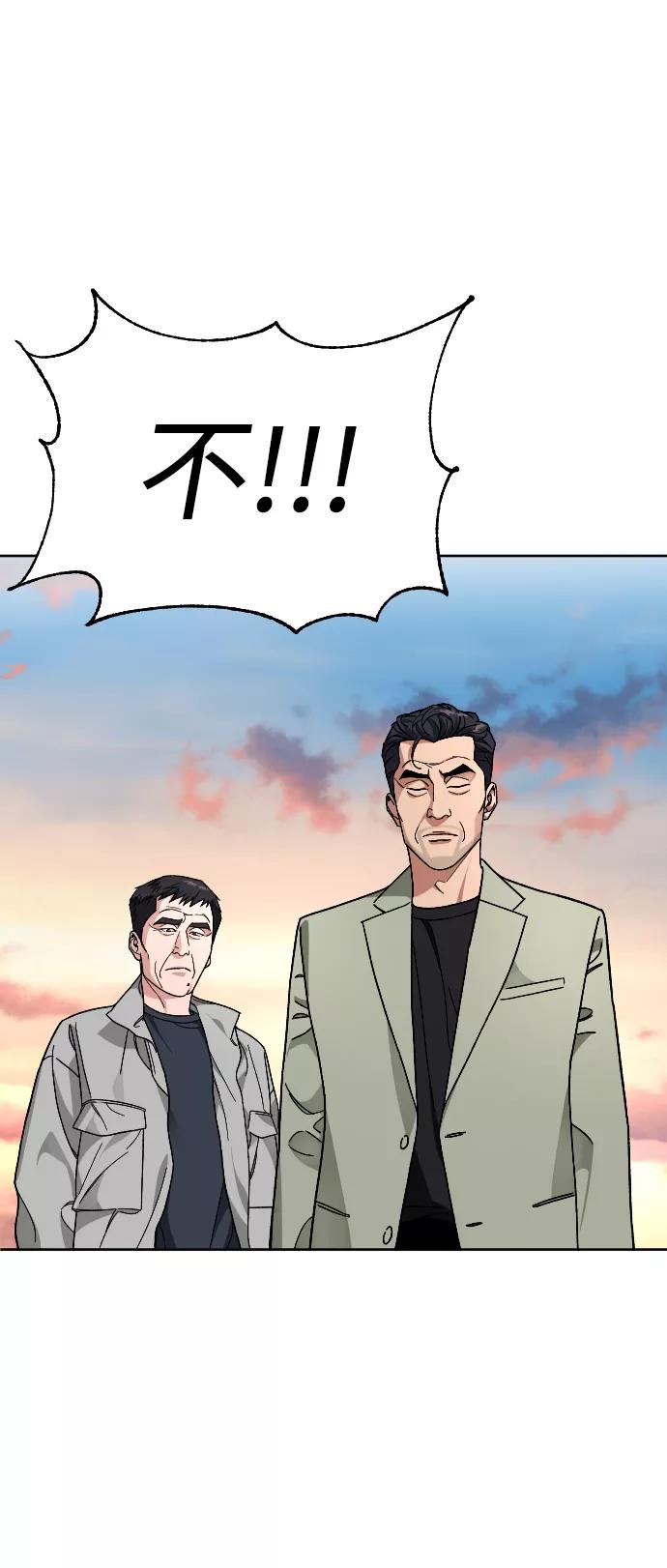 《普通孩子》[第66话] 谢谢您（最终话） 第32页