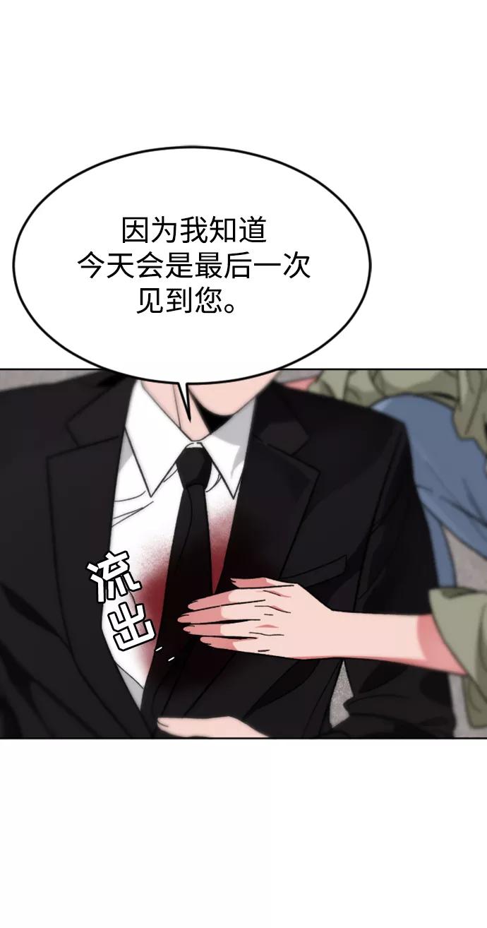 《普通孩子》[第66话] 谢谢您（最终话） 第12页
