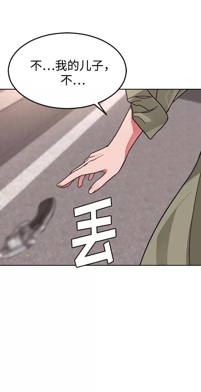《普通孩子》[第66话] 谢谢您（最终话） 第8页