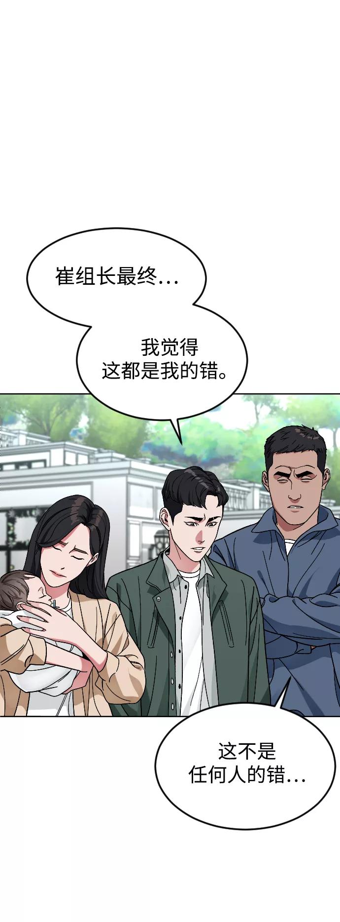 《普通孩子》[第66话] 谢谢您（最终话） 第68页