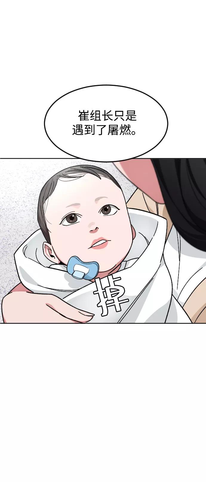 《普通孩子》[第66话] 谢谢您（最终话） 第71页