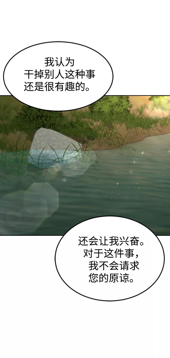 《普通孩子》[第66话] 谢谢您（最终话） 第18页