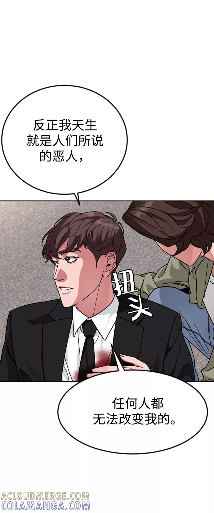 《普通孩子》[第66话] 谢谢您（最终话） 第16页