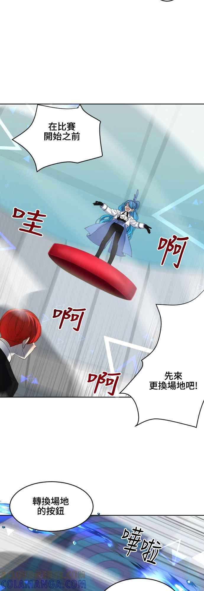 《变身外套》[第67话] 似曾相识 第29页