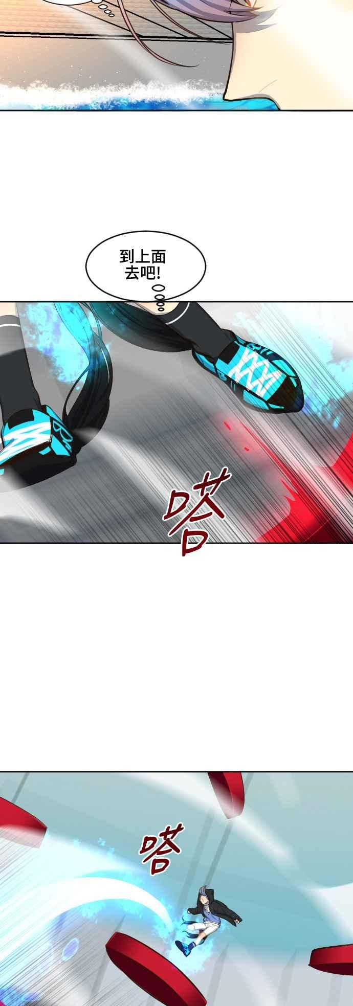 《变身外套》[第67话] 似曾相识 第32页