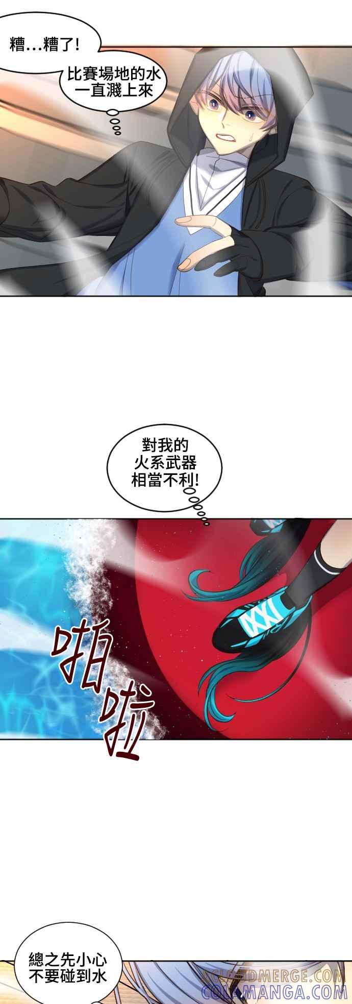 《变身外套》[第67话] 似曾相识 第31页