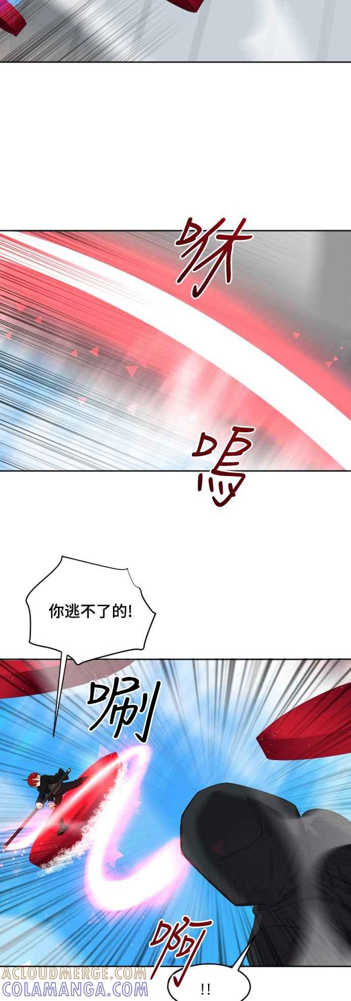 《变身外套》[第67话] 似曾相识 第33页