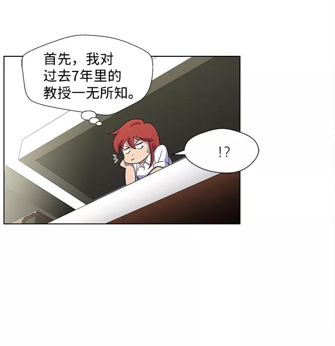 《神探佛斯特_NEXT》S4-Ep.2. 圈套（5） 第47页