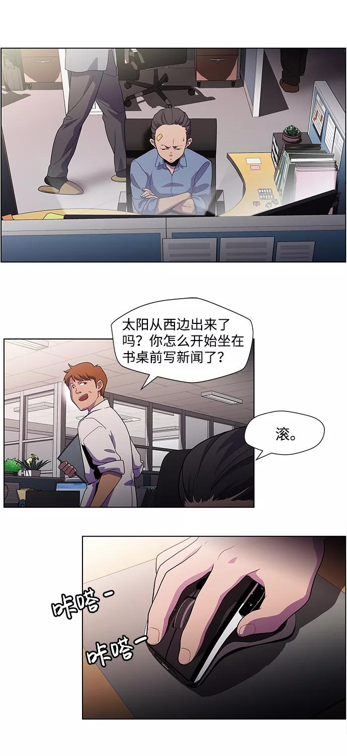 《神探佛斯特_NEXT》S4-Ep.2. 圈套（5） 第3页