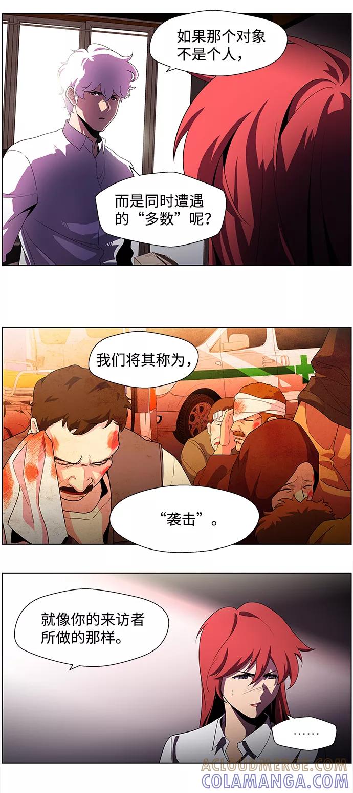 《神探佛斯特_NEXT》S4-Ep.2. 圈套（5） 第28页