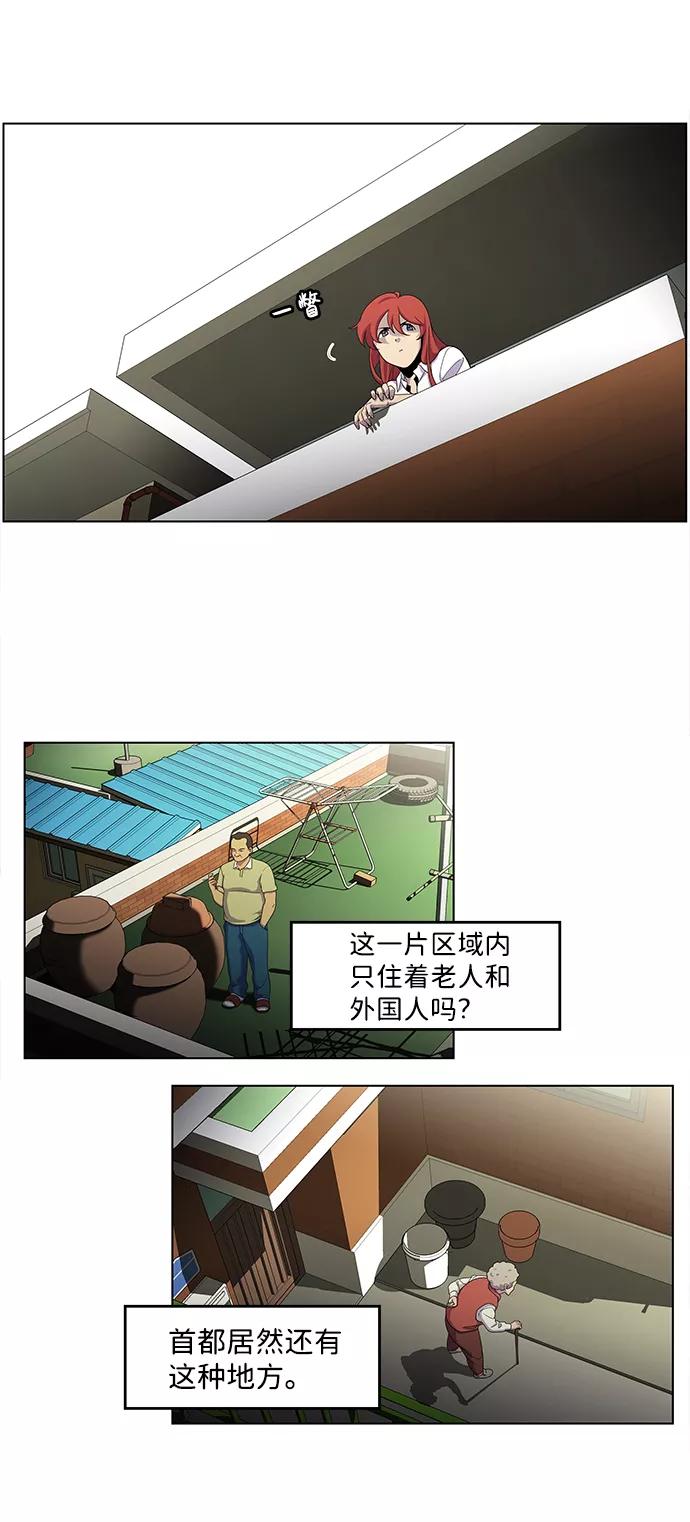 《神探佛斯特_NEXT》S4-Ep.2. 圈套（5） 第41页