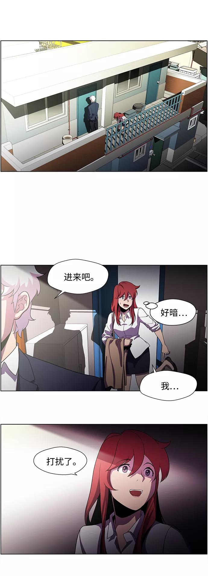 《神探佛斯特_NEXT》S4-Ep.2. 圈套（5） 第18页