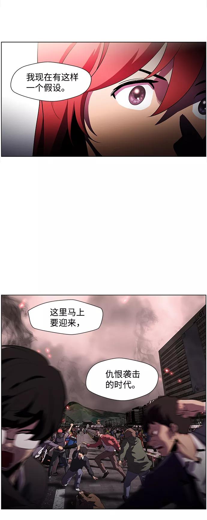 《神探佛斯特_NEXT》S4-Ep.2. 圈套（5） 第29页