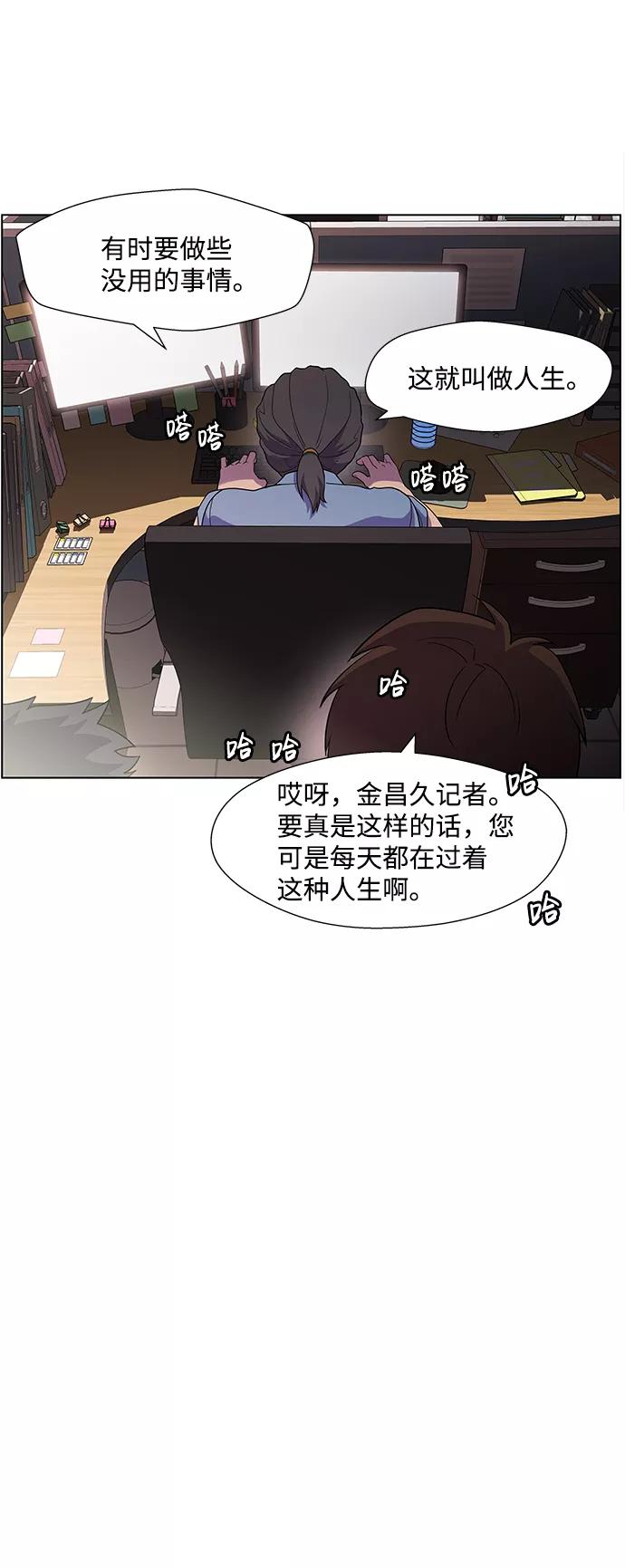 《神探佛斯特_NEXT》S4-Ep.2. 圈套（5） 第6页