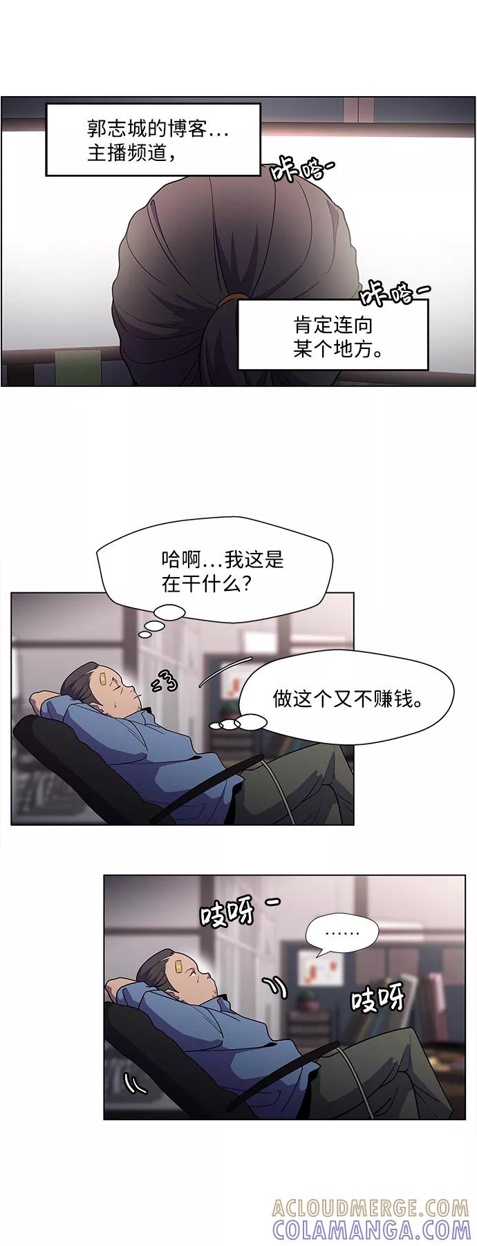 《神探佛斯特_NEXT》S4-Ep.2. 圈套（5） 第4页