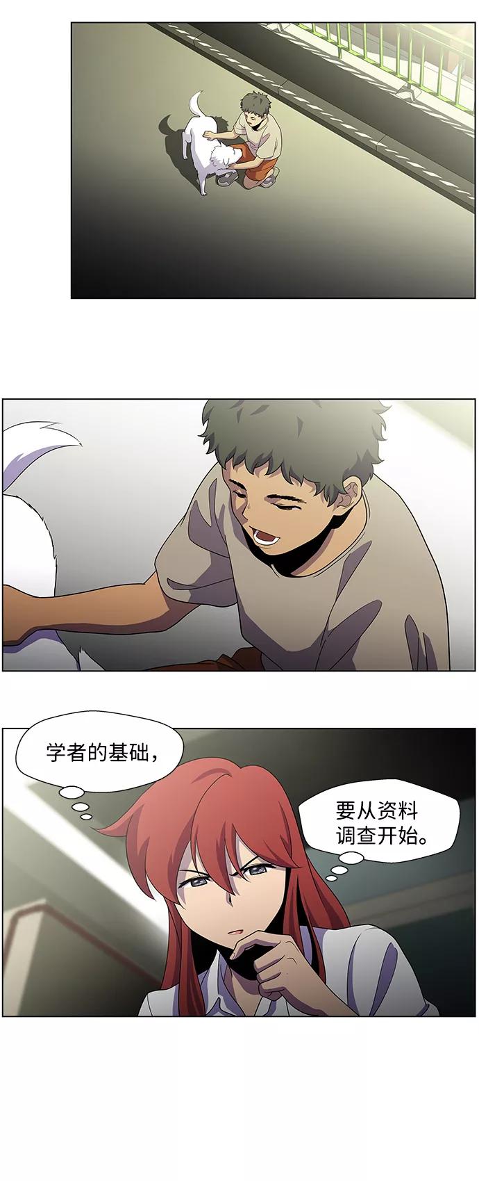 《神探佛斯特_NEXT》S4-Ep.2. 圈套（5） 第48页