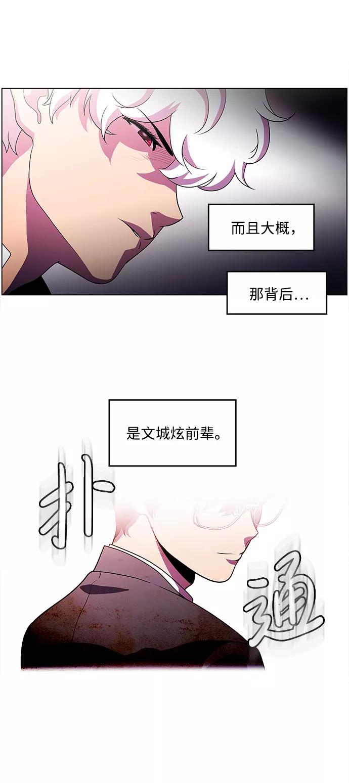 《神探佛斯特_NEXT》S4-Ep.2. 圈套（5） 第33页