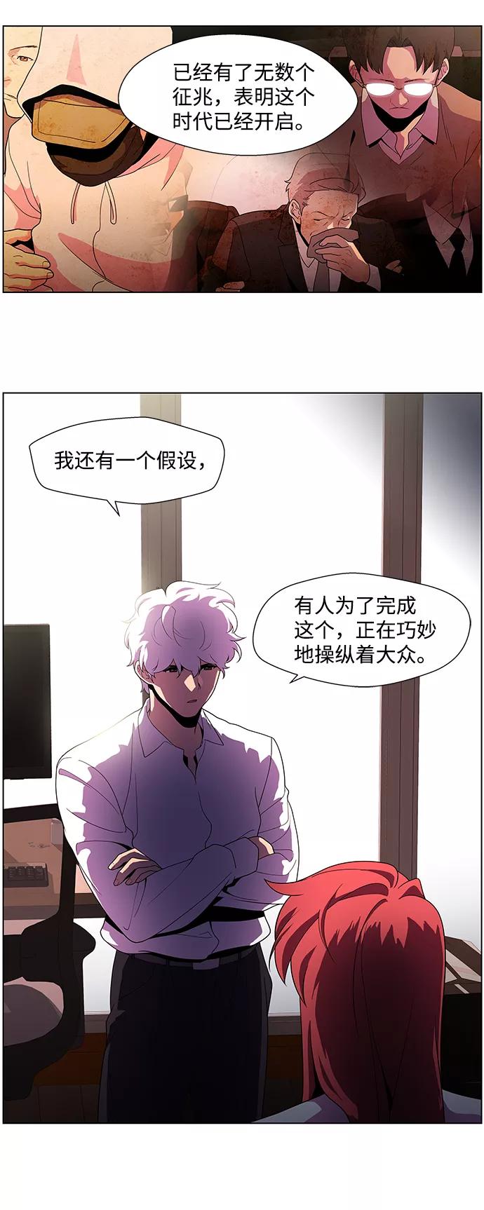 《神探佛斯特_NEXT》S4-Ep.2. 圈套（5） 第30页