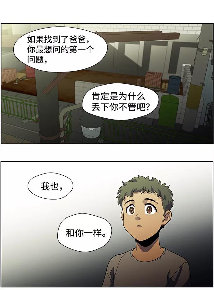 《神探佛斯特_NEXT》S4-Ep.2. 圈套（6） 第16页