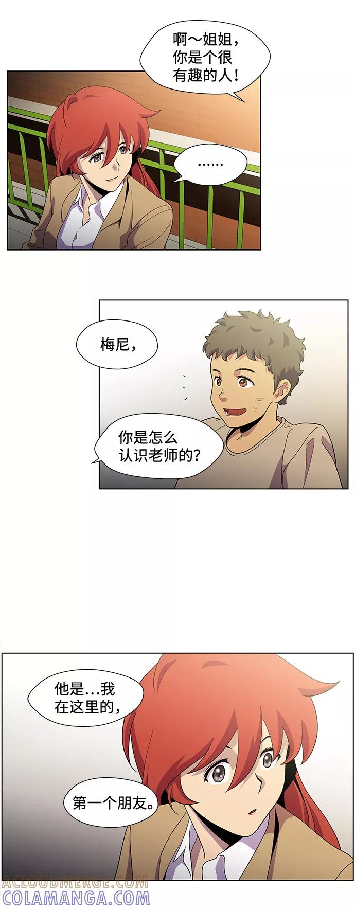 《神探佛斯特_NEXT》S4-Ep.2. 圈套（6） 第21页