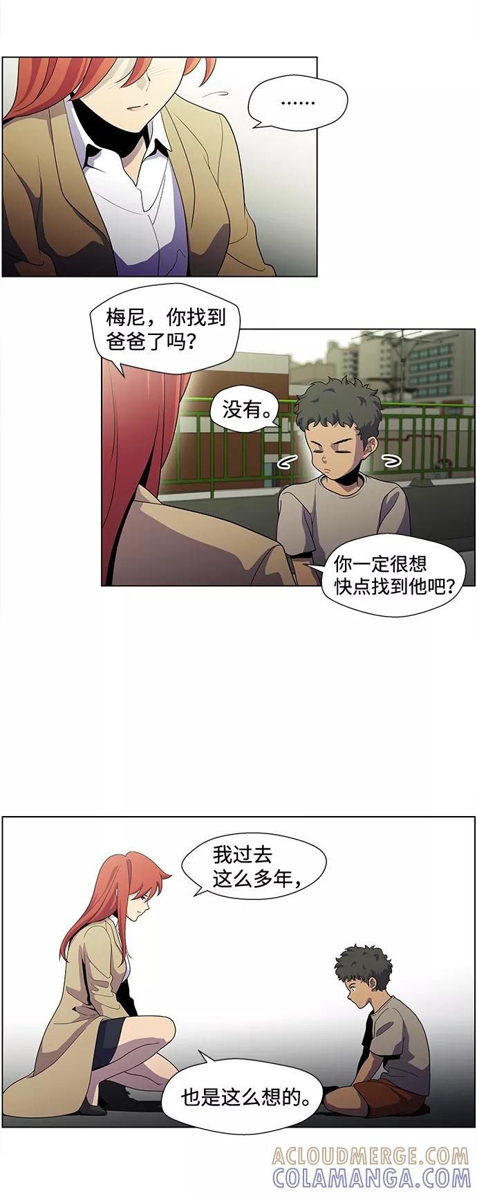 《神探佛斯特_NEXT》S4-Ep.2. 圈套（6） 第15页