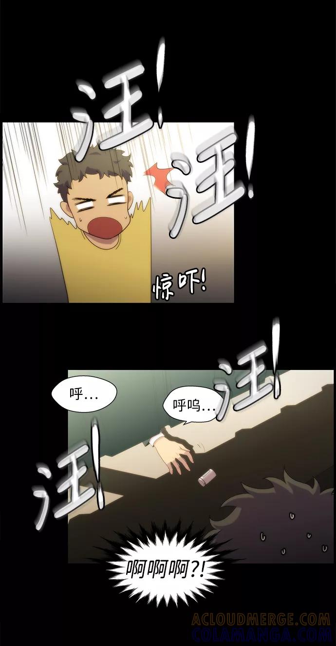 《神探佛斯特_NEXT》S4-Ep.2. 圈套（6） 第29页