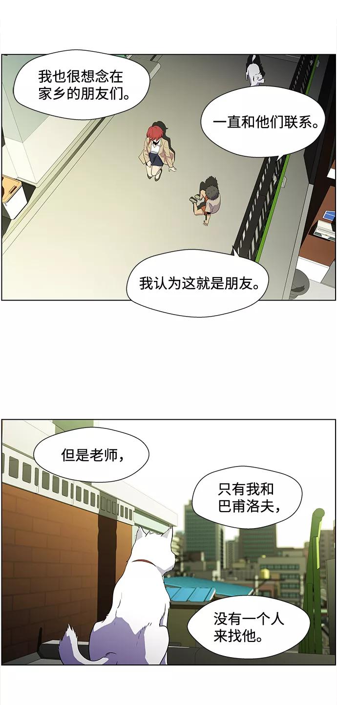 《神探佛斯特_NEXT》S4-Ep.2. 圈套（6） 第14页