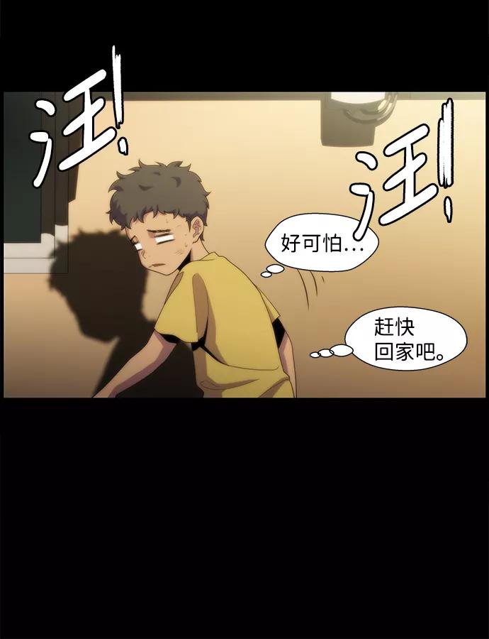 《神探佛斯特_NEXT》S4-Ep.2. 圈套（6） 第30页