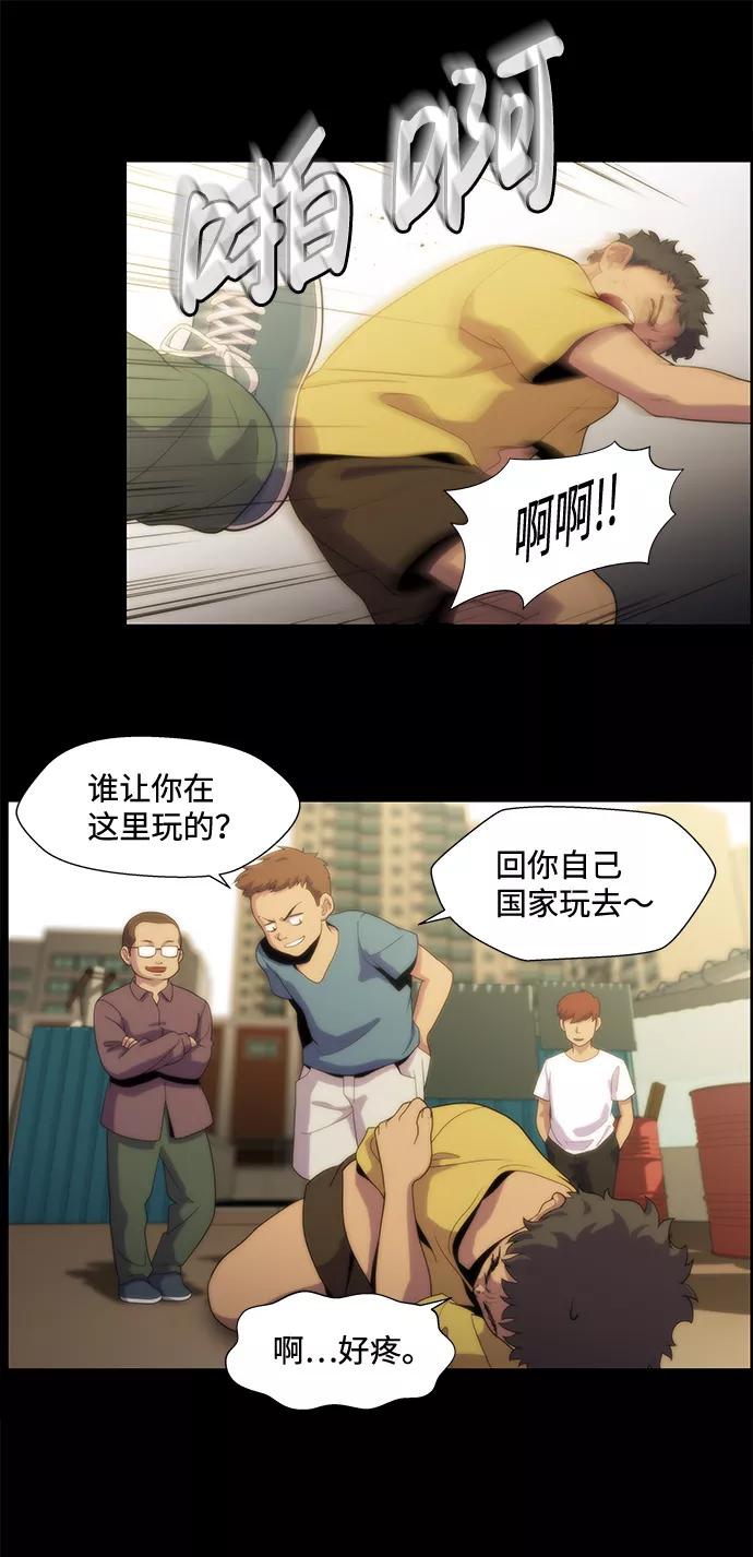 《神探佛斯特_NEXT》S4-Ep.2. 圈套（6） 第24页