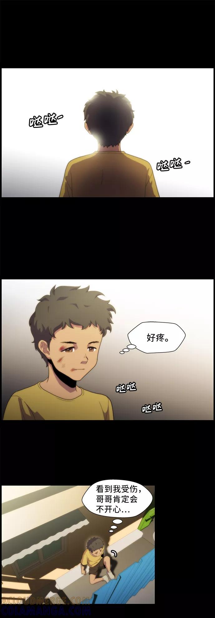 《神探佛斯特_NEXT》S4-Ep.2. 圈套（6） 第27页