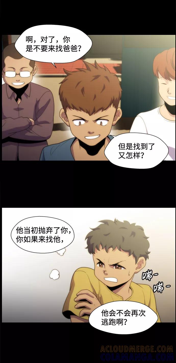 《神探佛斯特_NEXT》S4-Ep.2. 圈套（6） 第25页