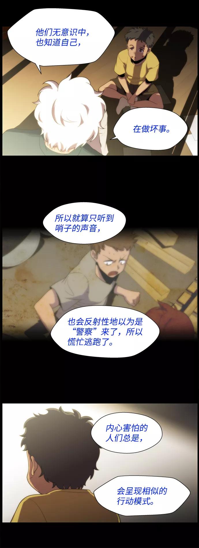 《神探佛斯特_NEXT》S4-Ep.2. 圈套（7） 第15页
