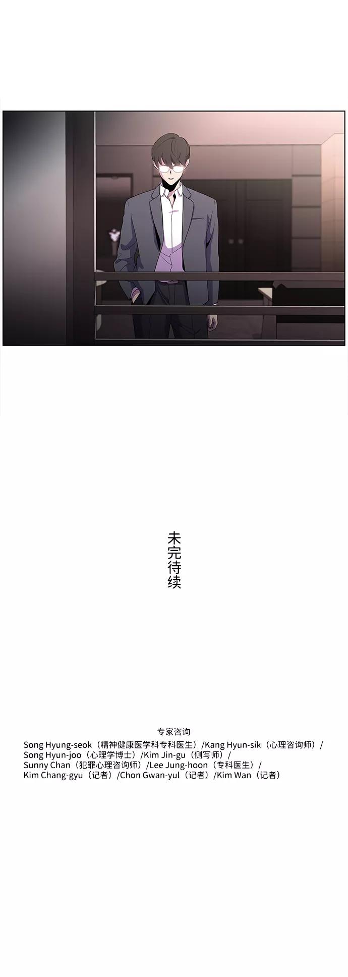 《神探佛斯特_NEXT》S4-Ep.2. 圈套（7） 第50页