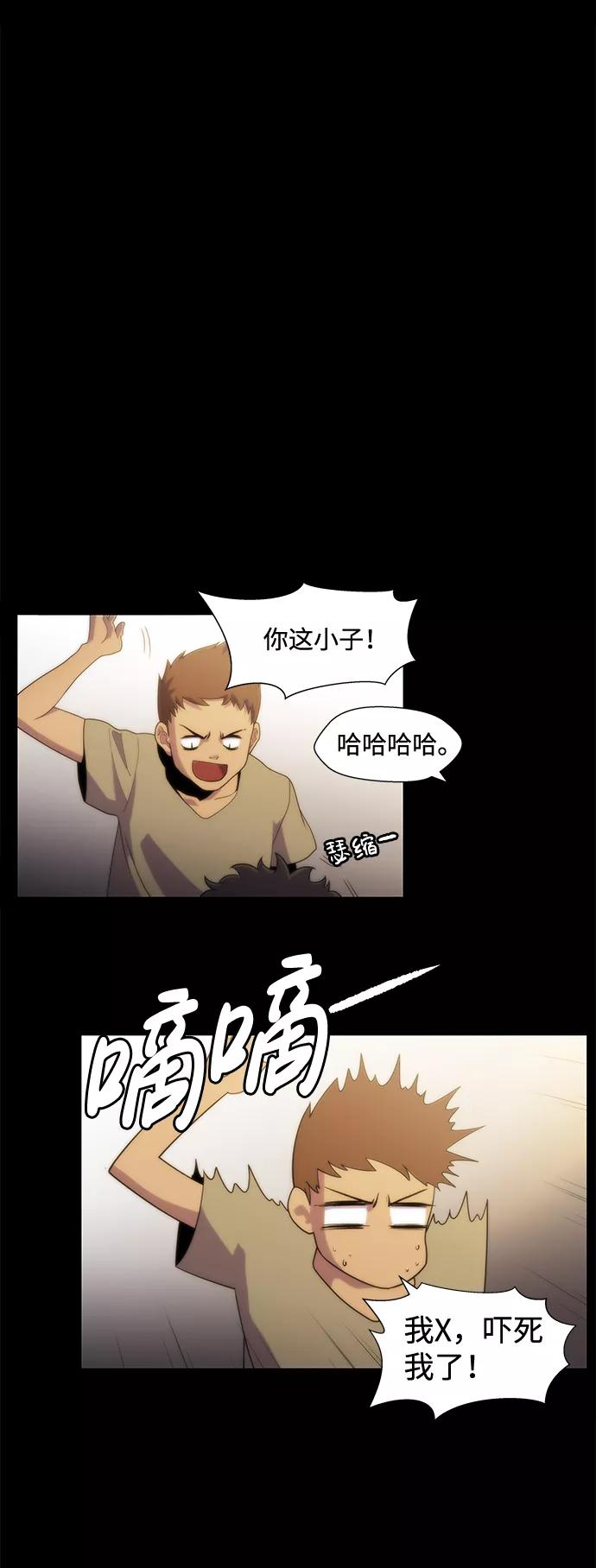 《神探佛斯特_NEXT》S4-Ep.2. 圈套（7） 第6页