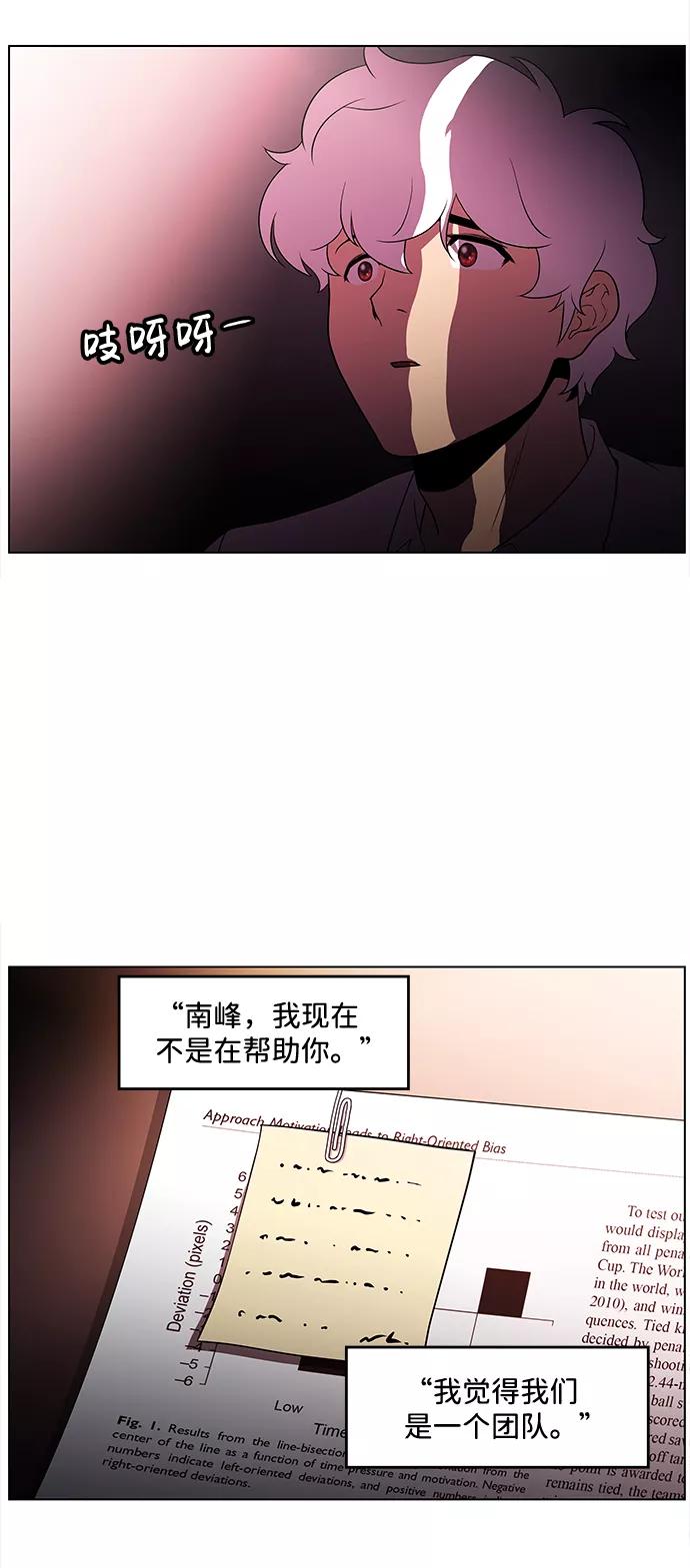 《神探佛斯特_NEXT》S4-Ep.2. 圈套（7） 第45页