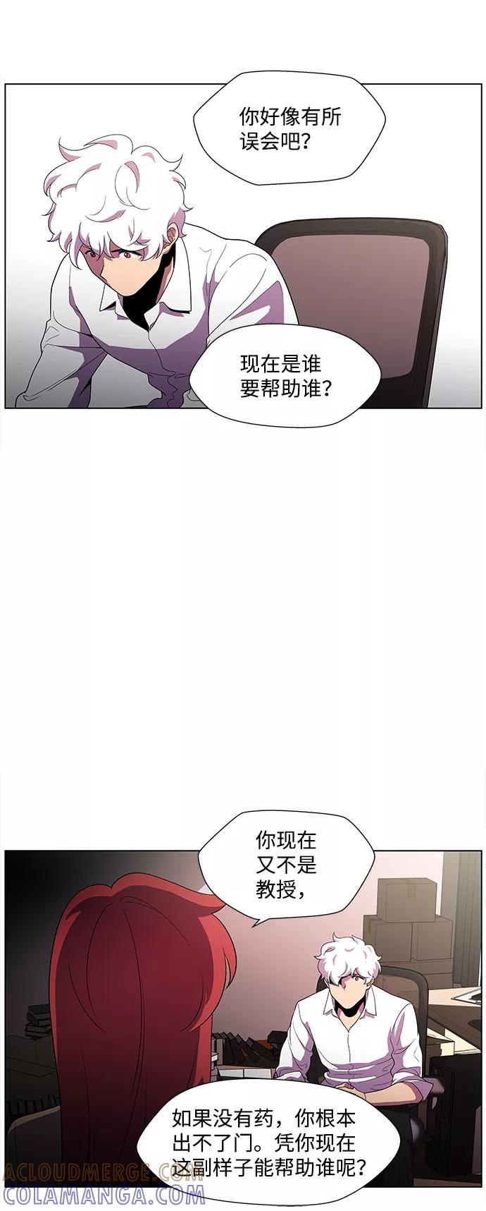 《神探佛斯特_NEXT》S4-Ep.2. 圈套（7） 第37页