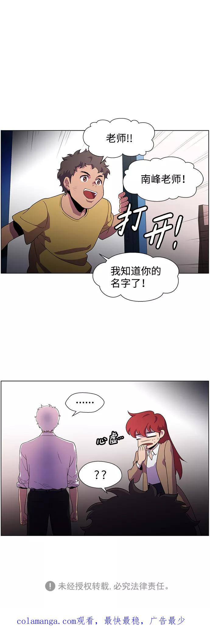 《神探佛斯特_NEXT》S4-Ep.2. 圈套（7） 第51页