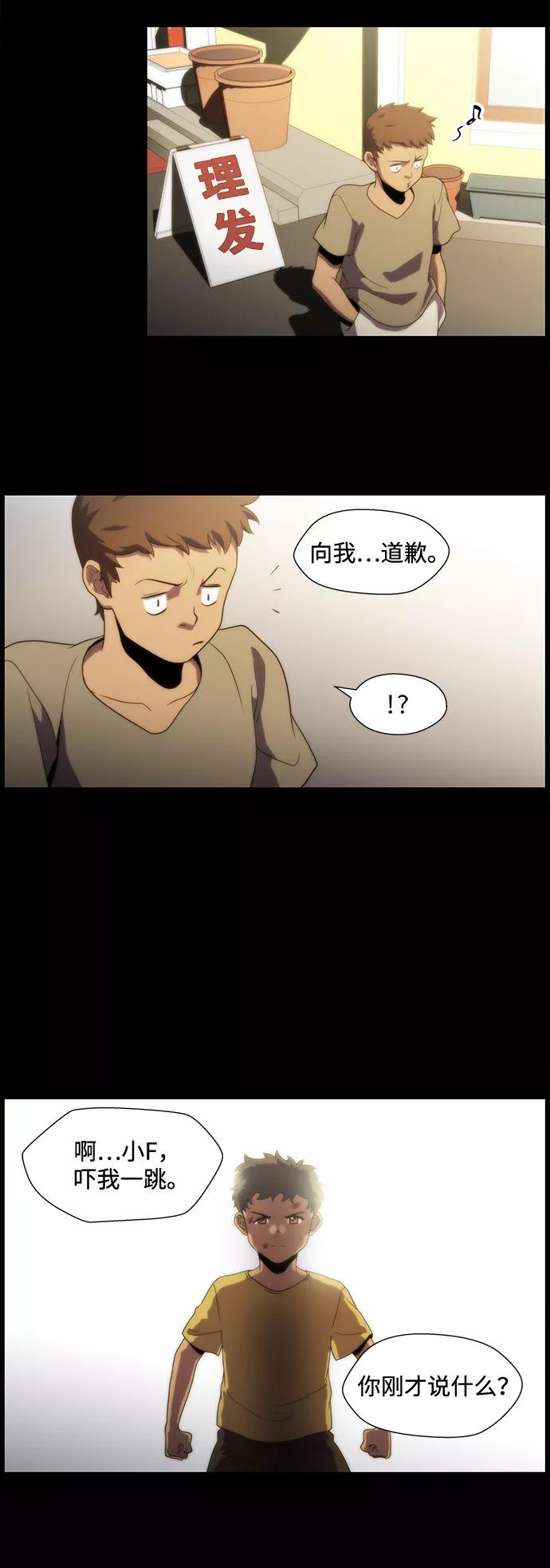 《神探佛斯特_NEXT》S4-Ep.2. 圈套（7） 第20页