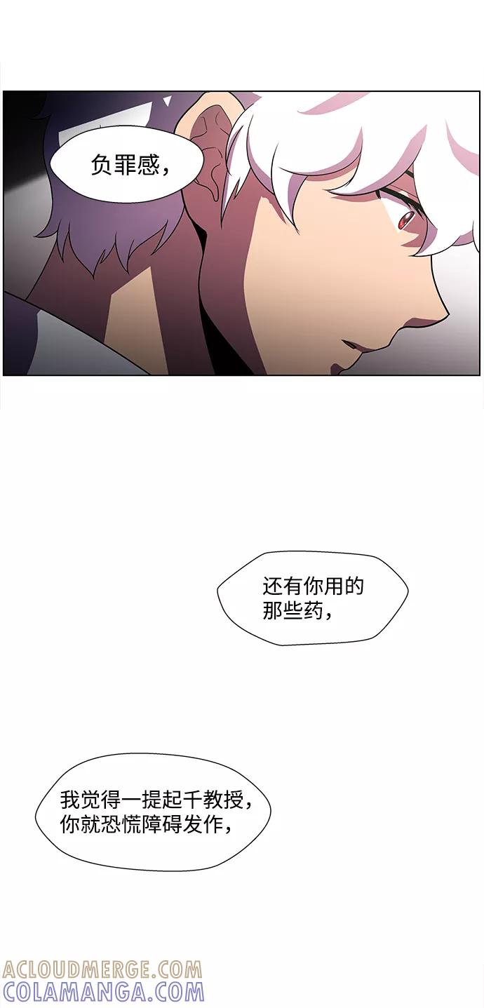 《神探佛斯特_NEXT》S4-Ep.2. 圈套（7） 第28页